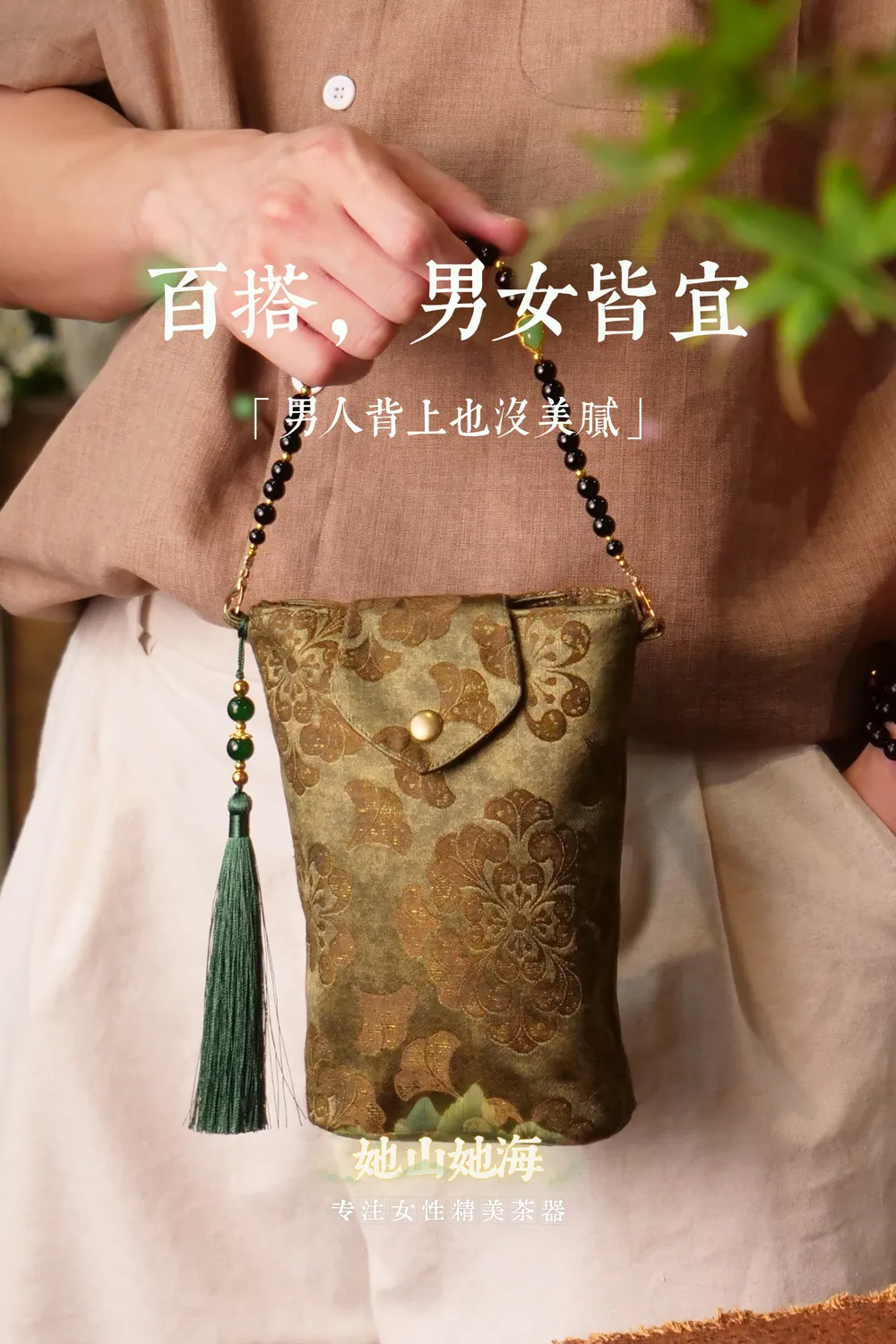 银杏叶宝相花斜挎包绿色